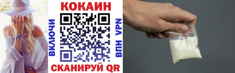 цены наркотик  Гусь-Хрустальный  КОКАИН VHQ 