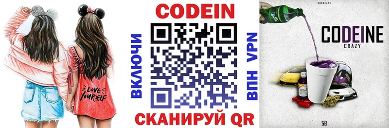 наркотики  Гусь-Хрустальный  Кодеиновый сироп Lean напиток Lean (лин) 
