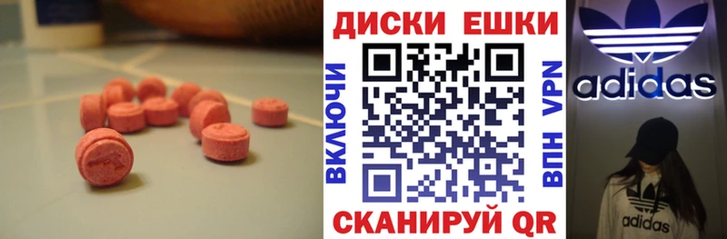 Экстази MDMA  площадка наркотические препараты  Гусь-Хрустальный 