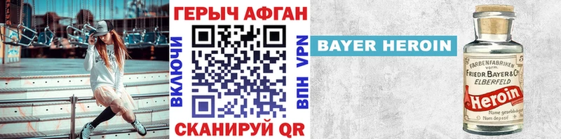 Героин Heroin  купить наркоту  Гусь-Хрустальный 